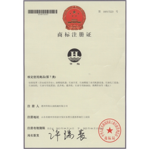 Trademark Registration Certificate